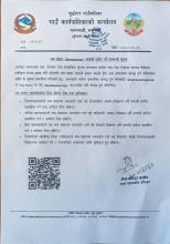श्रम संसार प्रयोग गर्ने सम्बन्धी सूचना ।