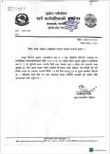 सडक अधिकार क्षेत्रभित्रका घरटहरा हटाउने सम्बन्धी सूचना ।