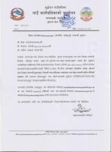 श्रम संसार प्रणालीमा आबद्व हुने  सम्बन्धी सूचना।