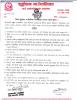 शुद्धोधन गाउँपालिका रुपन्देहीको अत्यन्त जरुरी सुचना । 