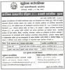 प्रारम्भिक वातावरणीय परिक्षण (IEE) सम्बन्धी सार्वजनिक सूचना । 