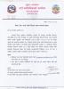 रिक्त पदमा स्थायी शिक्षक सरुवा सम्बन्धी सूचना ।